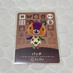 318 パッチ あつまれどうぶつの森 amiiboカード
