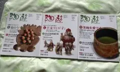 陶芸雑誌 95号96号 97号 セット