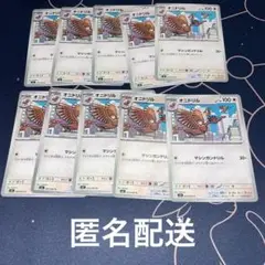 【未使用】オニドリル C10枚 メガブレイブ m1L 053/063