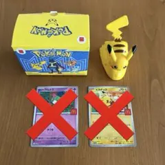 ポケモン ポケットモンスター ピカチュウ マクドナルド おもちゃ