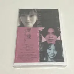 恋愛リアリティーショー DVD 込山榛香