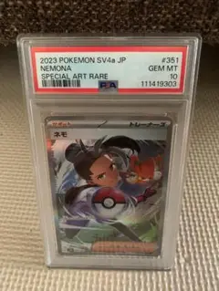 2025年最新】ネモ sar psa10の人気アイテム - メルカリ