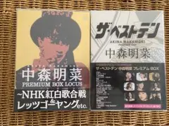 2025年最新】紅白歌のベストテンの人気アイテム - メルカリ