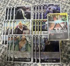 ワンピースカードゲーム　五老星13枚セット SR R