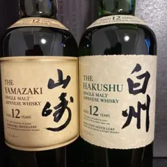 サントリーウイスキー 山崎12年 白州12年 美品 正規品
