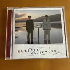 愛し生きること / MAGIC WORD - King & Prince
