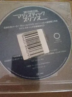 新品　銀河機攻隊マジェスティックプリンスCD