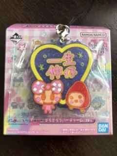 たまごっち 一番くじ F賞 ラバーチャーム