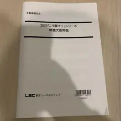 2024こう書け！シリーズ問題文抜粋版