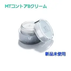 【残りわずか!】MTメタトロンMTコントアBクリーム 新品未使用
