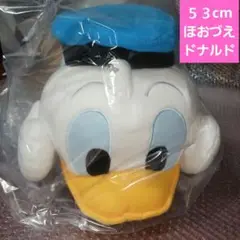ドナルド BIGぬいぐるみ ほおづえ ビッグ ぬいぐるみ ディズニー