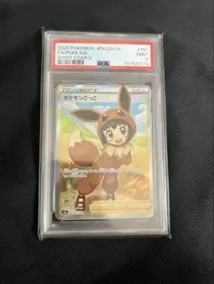 ポケモンカード　ポケモンごっこ　sr psa9