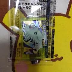 フレンダ バンギラス BT１弾あたりキャンペーン未開封