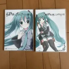 【同人】未来の歌と、つながるヒトミ 未来のキミと、すべての歌に 2枚セット