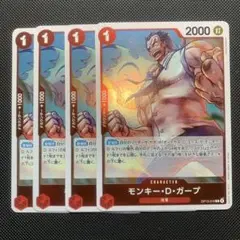 ワンピースカード 受け継がれる意志 モンキーDガープR OP13-016