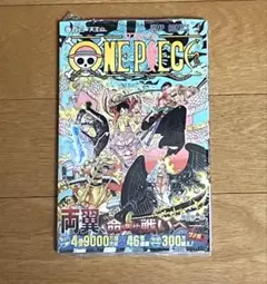 ONE PIECE 102巻