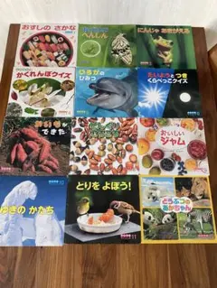 なんでもサイエンス　12冊セット