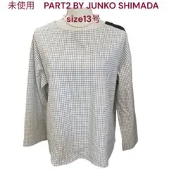 未使用　PART2 BY JUNKO SHIMADA チェック柄　ブラウス