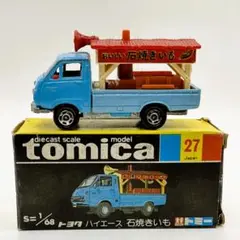 レア品です。トミカ 27 トヨタ ハイエース 石焼き芋カー レア品です。トミカ 27 トヨタ ハイエース 石焼き芋カー - メルカリ