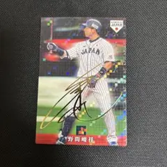 プロ野球チップス 侍ジャパン 野間峻祥 サイン入りカード