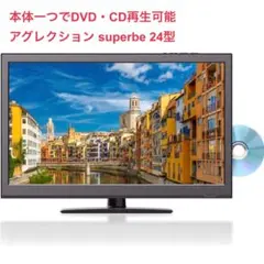 【プレイヤー内臓】アグレクション 24インチ液晶テレビ Amazon.co.jp: 【ECサイト限定】 JAPANNEXT 24インチ IPSパネル
