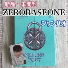 ZB1 ゼベワン 未開封 melting タワレコ特典 トレカ CD ジャンハオ
