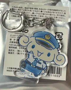 JR東海 シナモンコラボ アクキー エスプレッソ