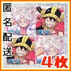 【4枚セット】 ナツコミ 2025 ワンピース ステッカー 第1弾 第2弾