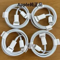 iPhone純正品ホワイトC to lightningケーブル4本セット