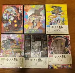 怪~ayakashi~化猫 モノノ怪 DVD 全巻セット 初回限定生産版 特典有