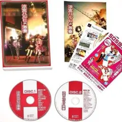 DVD2枚組 ライブイベント涼宮ハルヒ 激奏 平野綾 杉田智和 小野大輔
