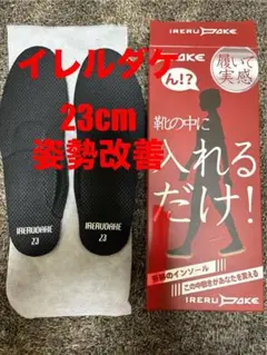2025年最新】irerudakeの人気アイテム - メルカリ