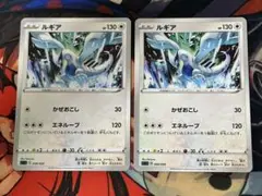 ルギア SC 008/020 2枚セット