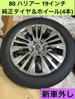 2025年最新】225/55r19 新車外しの人気アイテム - メルカリ