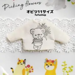 【NS24】オビツ11アイボリー色×くま長袖 オビツ11服 ねんどろいど服