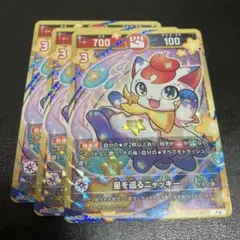 開運コロシアムSP01-001 大吉　星を巡るニャッキー②