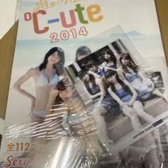 特典付き アロハロ!℃-ute 2014 新品未開封 2025年最新】℃-ute 2014 アロハロの人気アイテム - メルカリ