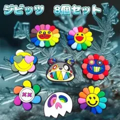 【新品】 スマイル クロックス ジビッツ アクセサリー 8個セット 大人気