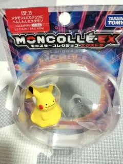 モンコレ 初期 メタモン ピカチュウメタモン ポケモン 希少 レア レア】モンコレ 初期 メタモン メタモンピカチュウ 希少セット