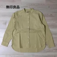 無印良品　バンドカラーコットンシャツ