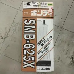家庭用水中ポンプ 工進 SMB-625X