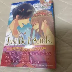 Just Be Friends. 文学・小説