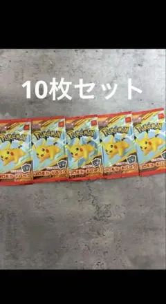 新品未開封★ポケモンカード マクドナルド★プロモ5パック