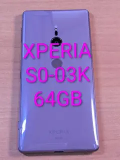 082000E XPERIA SO-03K 64GB