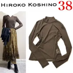 美品！ヒロココシノ　HIROKO KOSHINO チュールトップス　38 M 茶