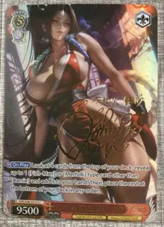 KOF 不知火舞　サイン入り　セクシーカード (e)