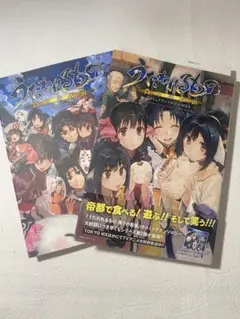 うたわれるもの 偽りの仮面　コミックアンソロジー 1,2巻セット 初版