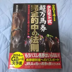 高本　達矢　タカモト式　全18冊 高本 達矢 タカモト式 全18冊 - メルカリ