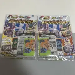 ポケモンフレンダ スタートガイド リザードン　ソウブレイズ　2セット