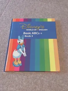 ワールドファミリー book3 絵本